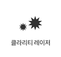 클라리티레이저