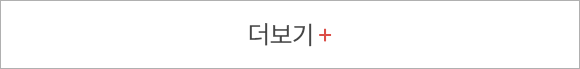 더보기