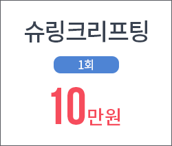 슈링크리프팅