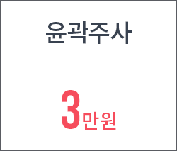 윤곽주사